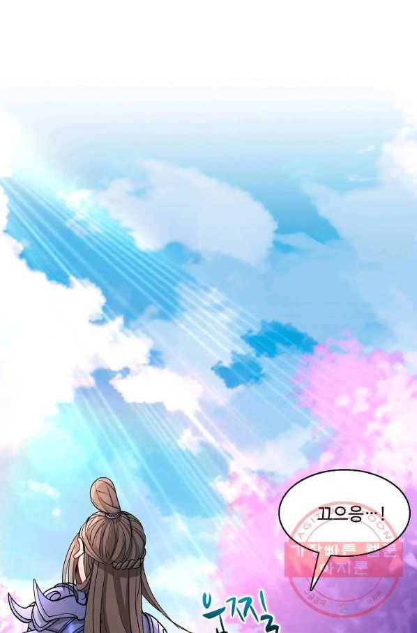 미녀 사부들에게 길들여지는 법 15화 2