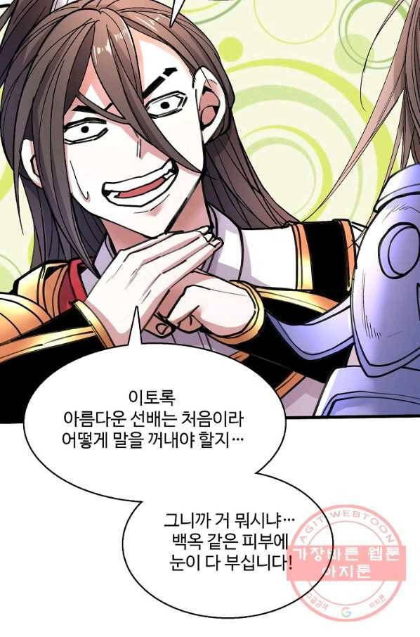 미녀 사부들에게 길들여지는 법 15화 5