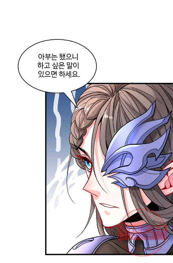 미녀 사부들에게 길들여지는 법 15화 6