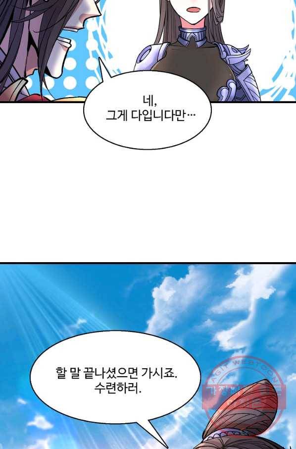 미녀 사부들에게 길들여지는 법 15화 9