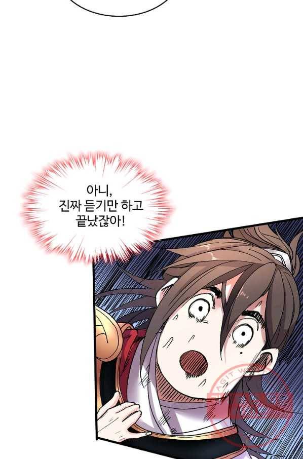 미녀 사부들에게 길들여지는 법 15화 11