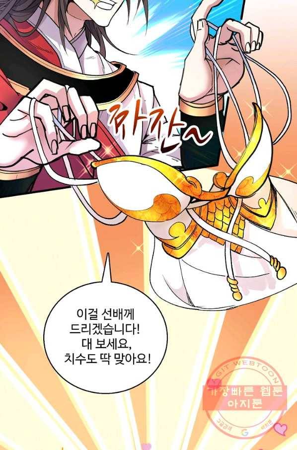 미녀 사부들에게 길들여지는 법 15화 13