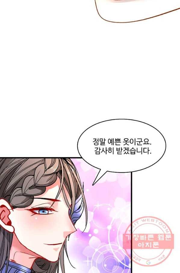 미녀 사부들에게 길들여지는 법 15화 15