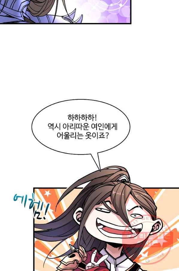 미녀 사부들에게 길들여지는 법 15화 16