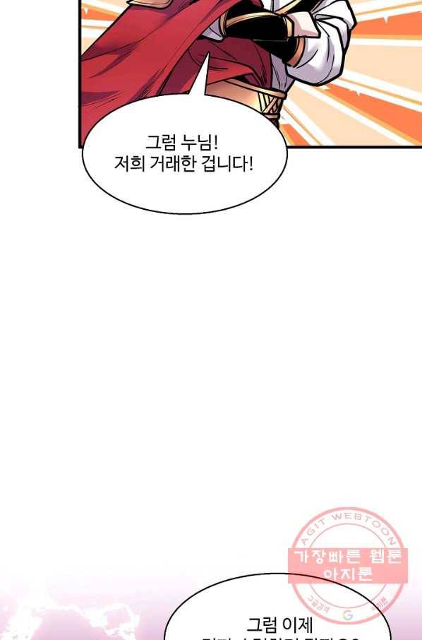 미녀 사부들에게 길들여지는 법 15화 17