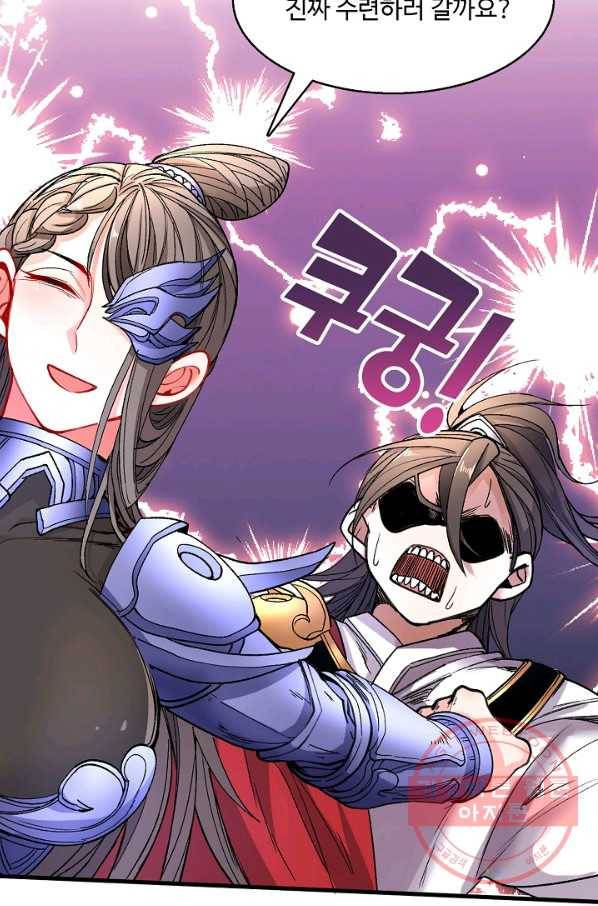 미녀 사부들에게 길들여지는 법 15화 18