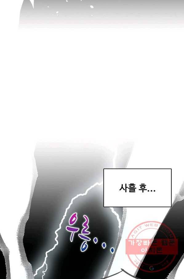 미녀 사부들에게 길들여지는 법 15화 28