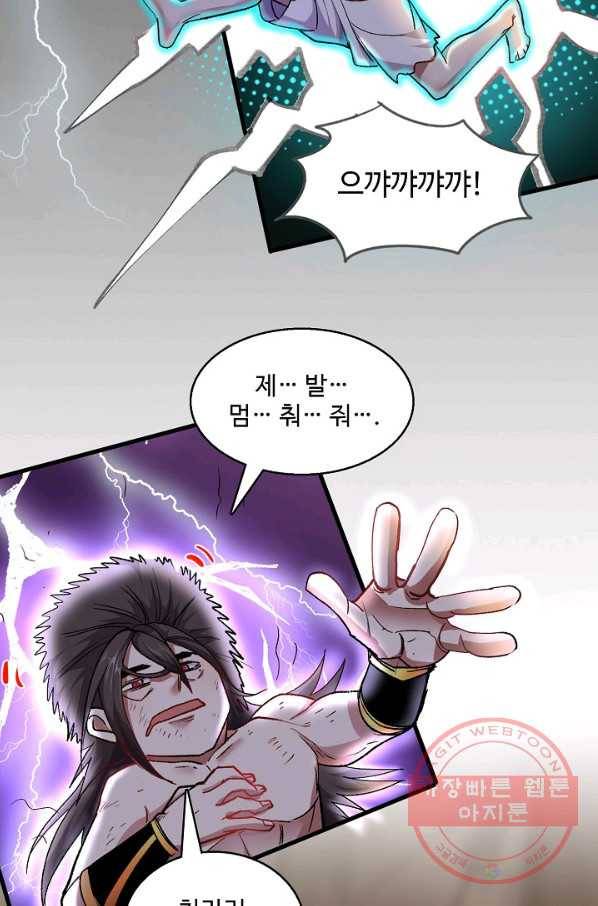 미녀 사부들에게 길들여지는 법 15화 30