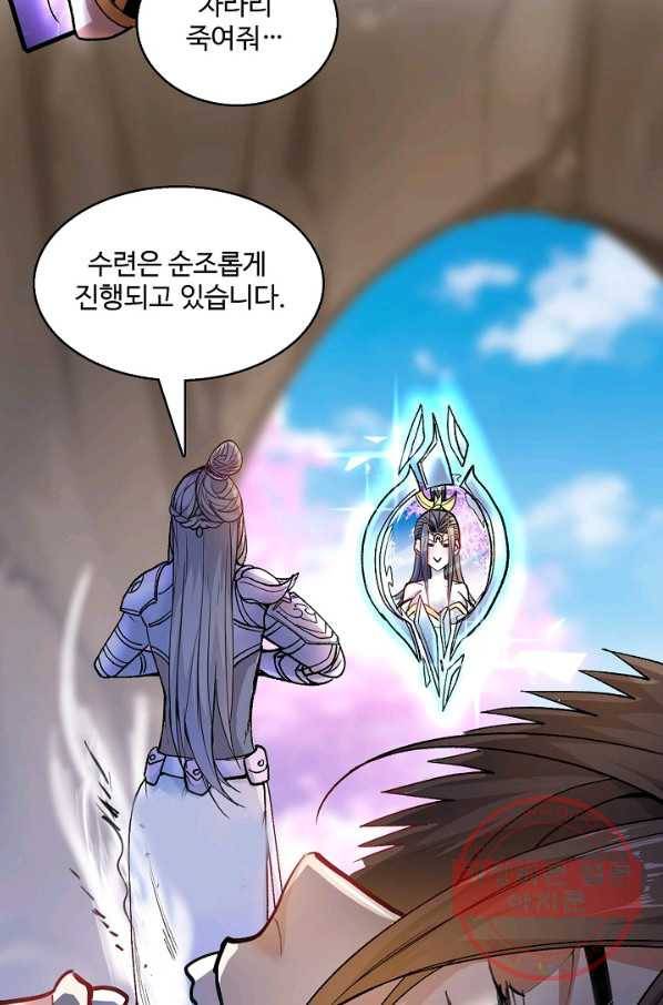 미녀 사부들에게 길들여지는 법 15화 31
