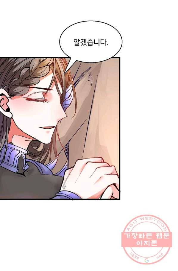 미녀 사부들에게 길들여지는 법 15화 37