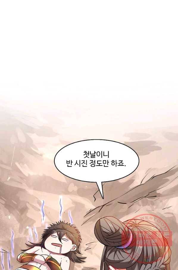미녀 사부들에게 길들여지는 법 15화 38