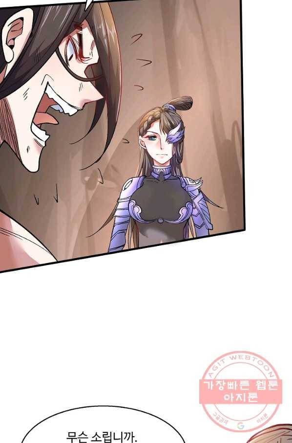 미녀 사부들에게 길들여지는 법 15화 40