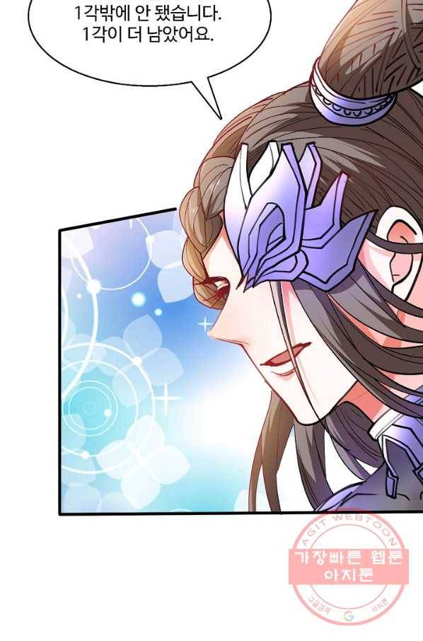 미녀 사부들에게 길들여지는 법 15화 41