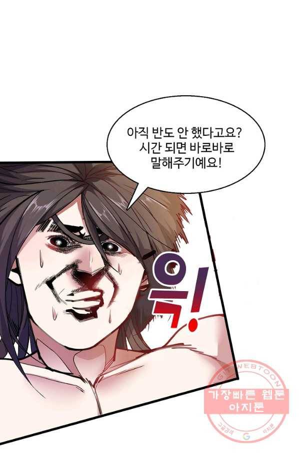 미녀 사부들에게 길들여지는 법 15화 42