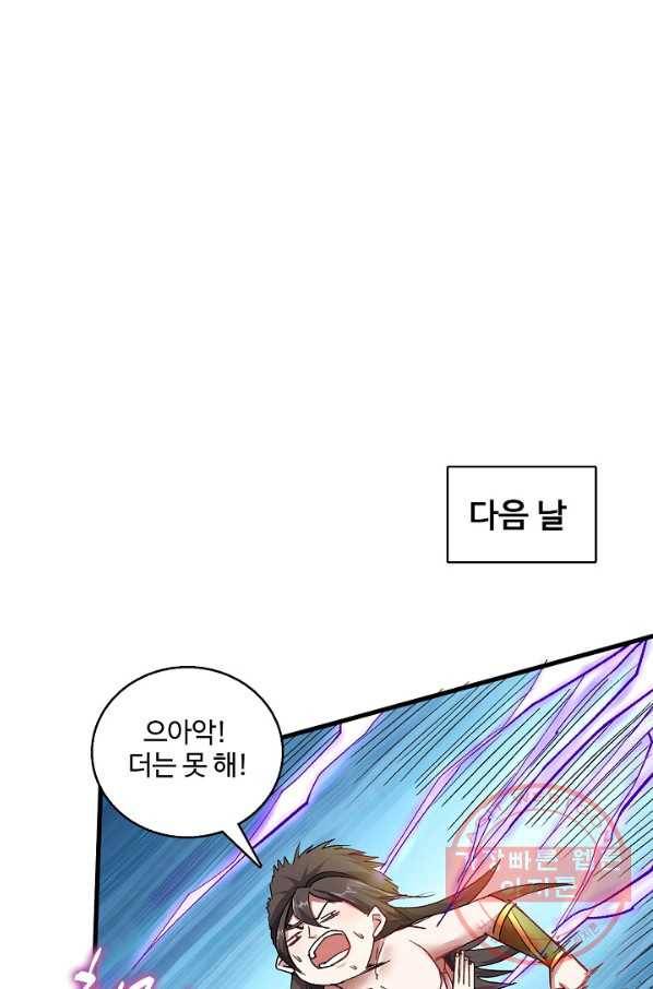 미녀 사부들에게 길들여지는 법 15화 43