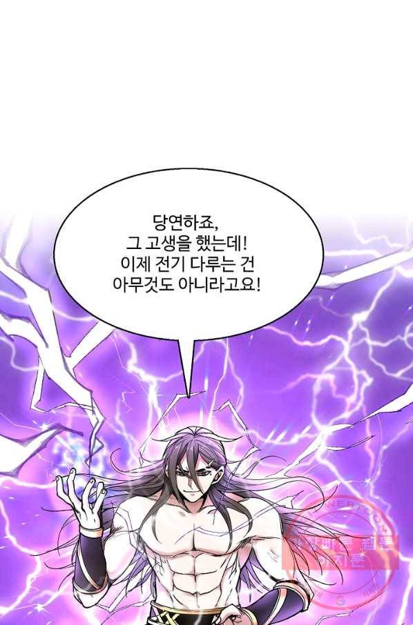 미녀 사부들에게 길들여지는 법 15화 47