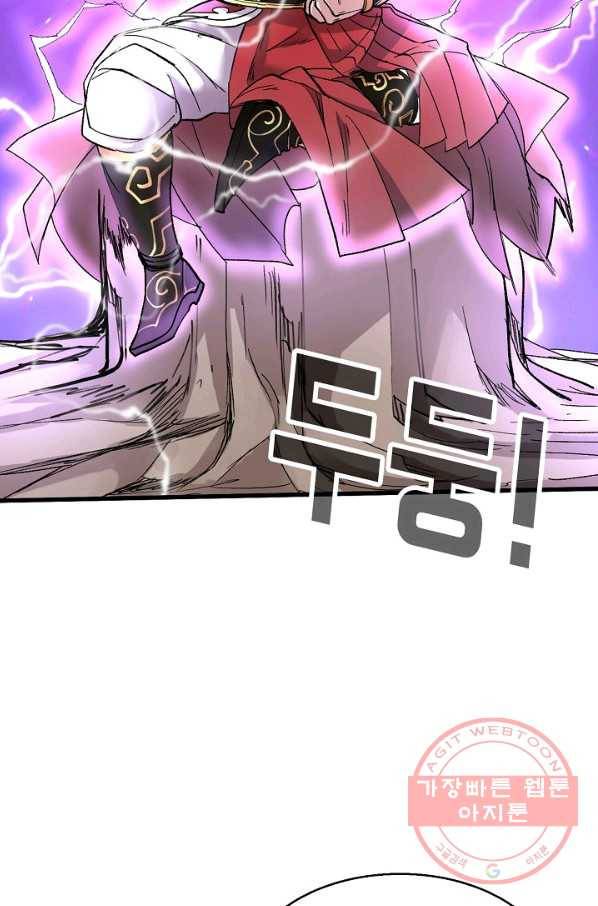 미녀 사부들에게 길들여지는 법 15화 48