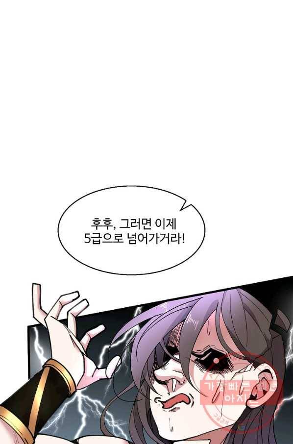 미녀 사부들에게 길들여지는 법 15화 51