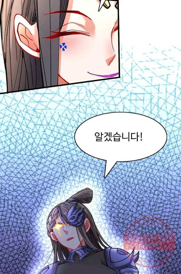 미녀 사부들에게 길들여지는 법 15화 54