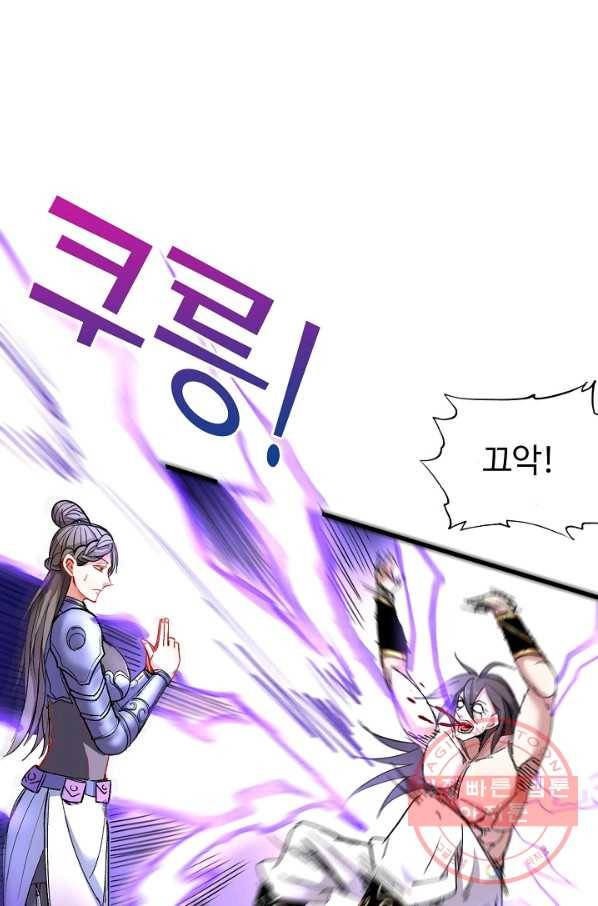 미녀 사부들에게 길들여지는 법 15화 57