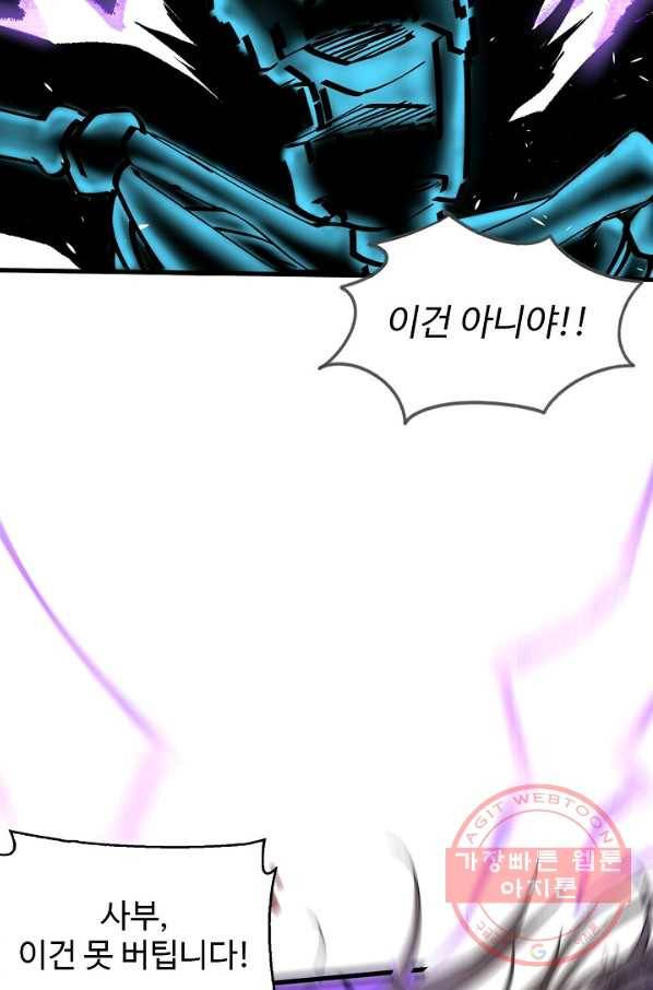 미녀 사부들에게 길들여지는 법 15화 59