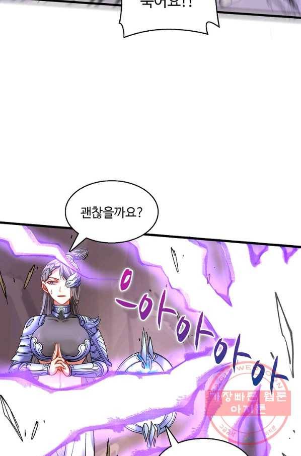 미녀 사부들에게 길들여지는 법 15화 61