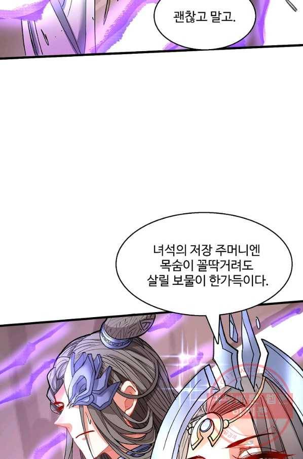 미녀 사부들에게 길들여지는 법 15화 62