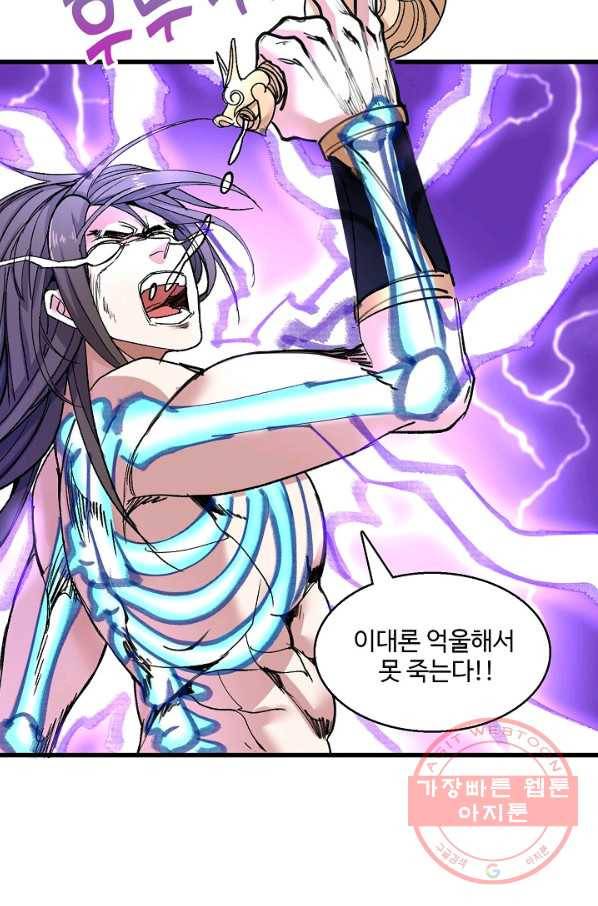 미녀 사부들에게 길들여지는 법 15화 65