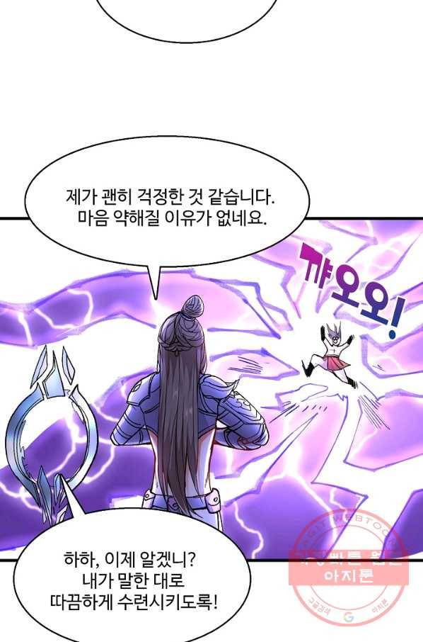 미녀 사부들에게 길들여지는 법 15화 67