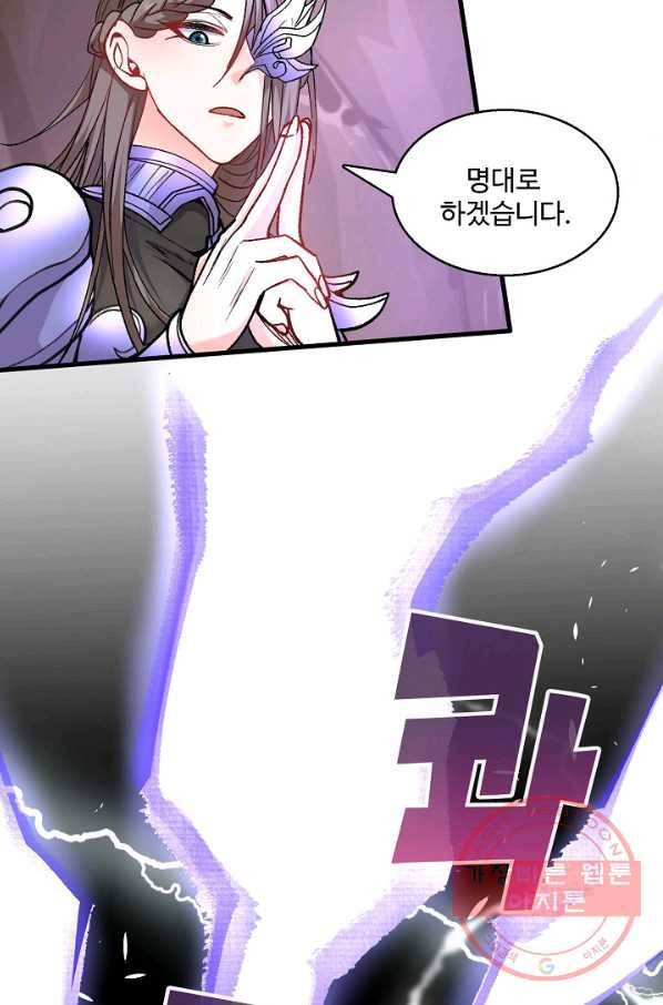 미녀 사부들에게 길들여지는 법 15화 72