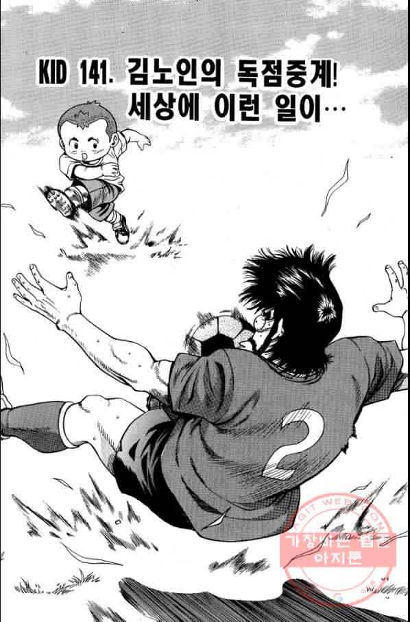 키드갱 95화 1