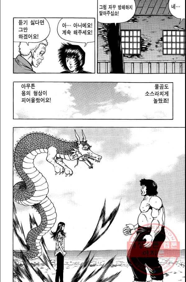 키드갱 95화 4
