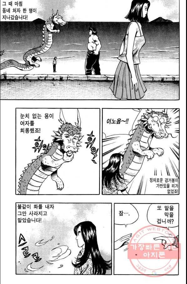 키드갱 95화 5