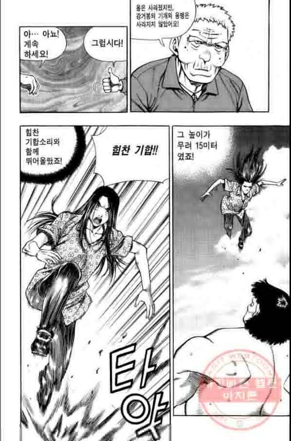 키드갱 95화 6