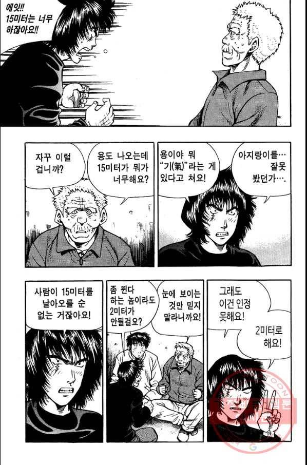키드갱 95화 7