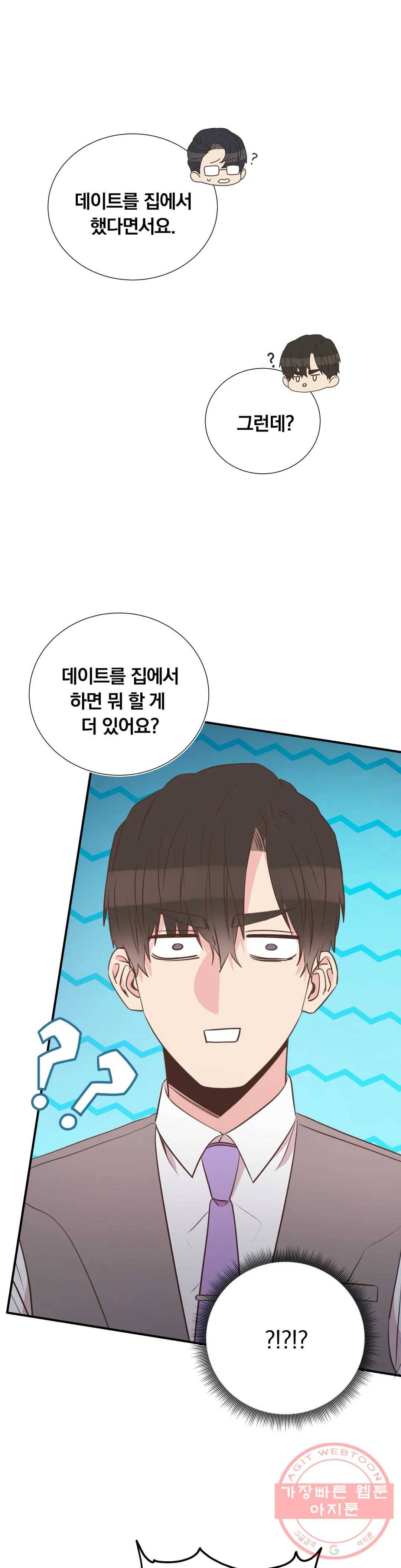 첫사랑이 하고 싶어 12화 4