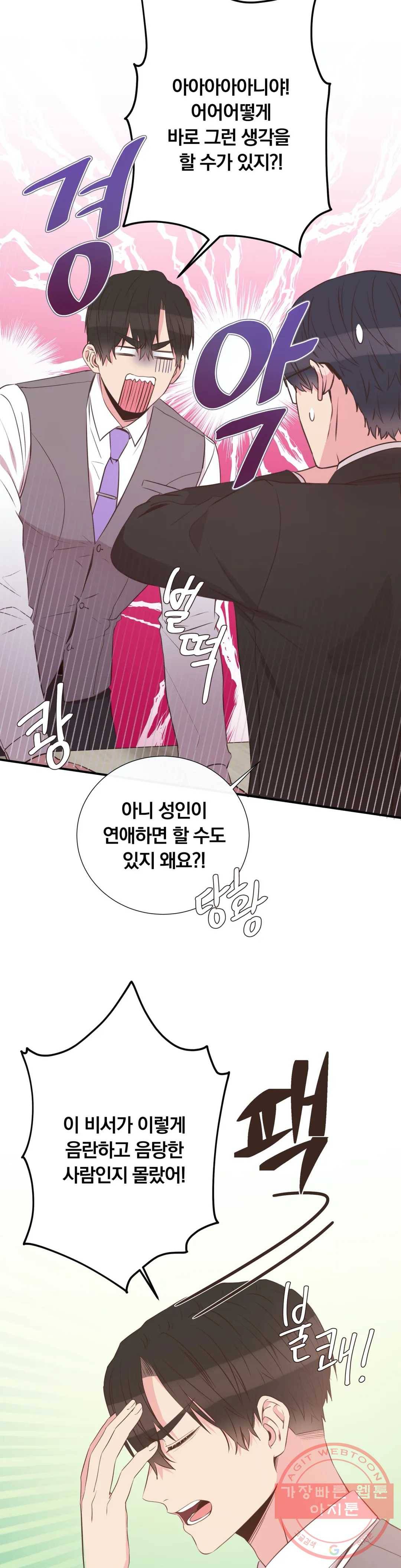 첫사랑이 하고 싶어 12화 5