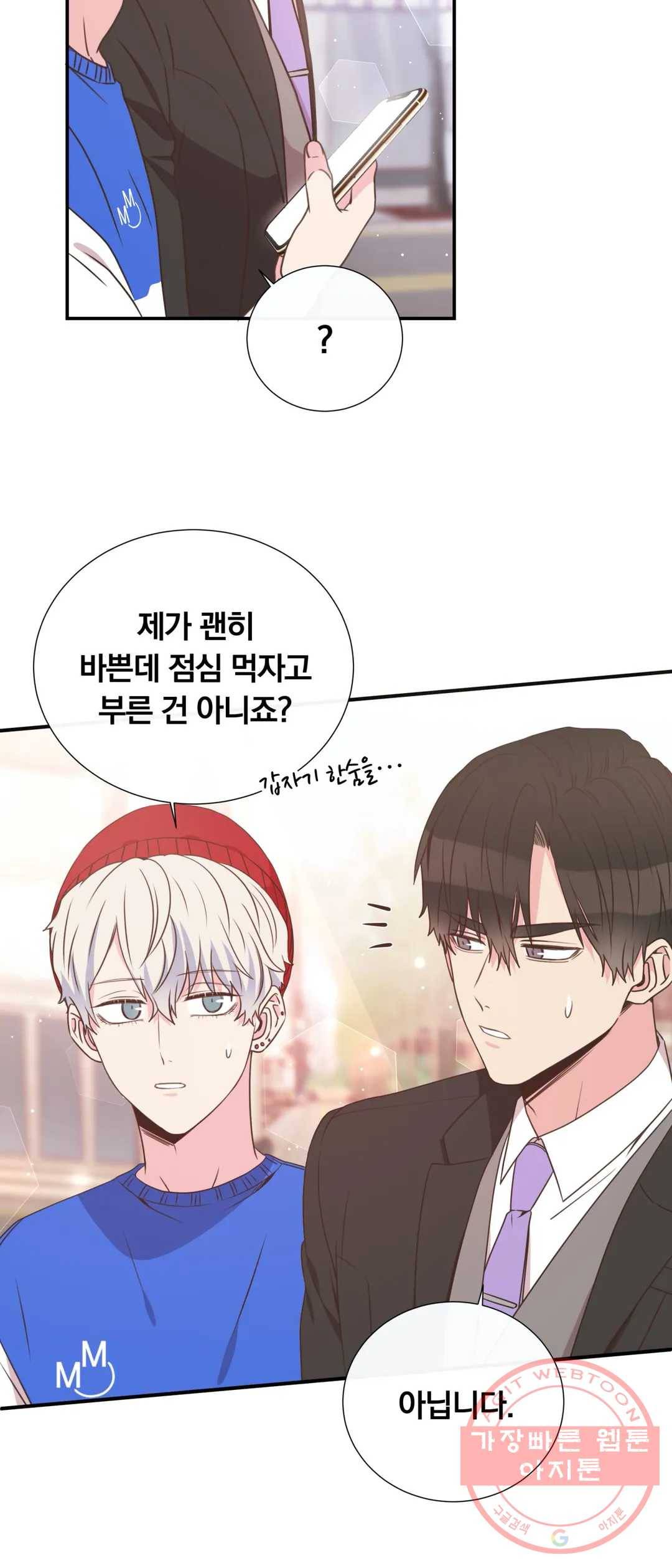 첫사랑이 하고 싶어 12화 11
