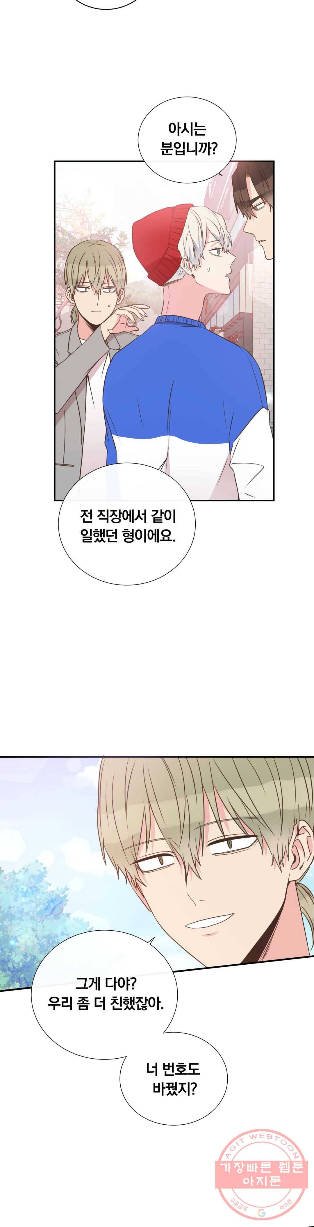 첫사랑이 하고 싶어 12화 14