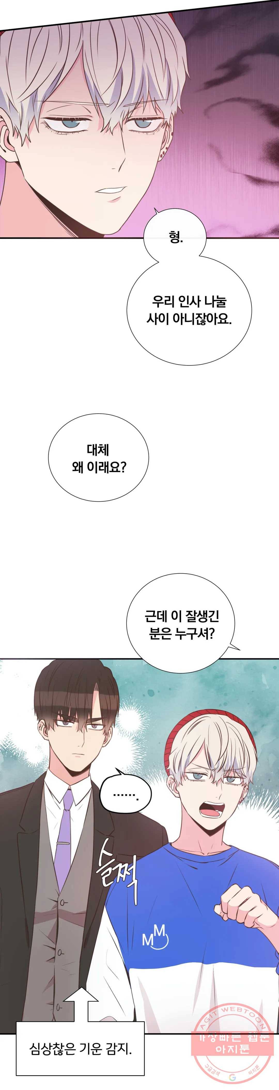 첫사랑이 하고 싶어 12화 15