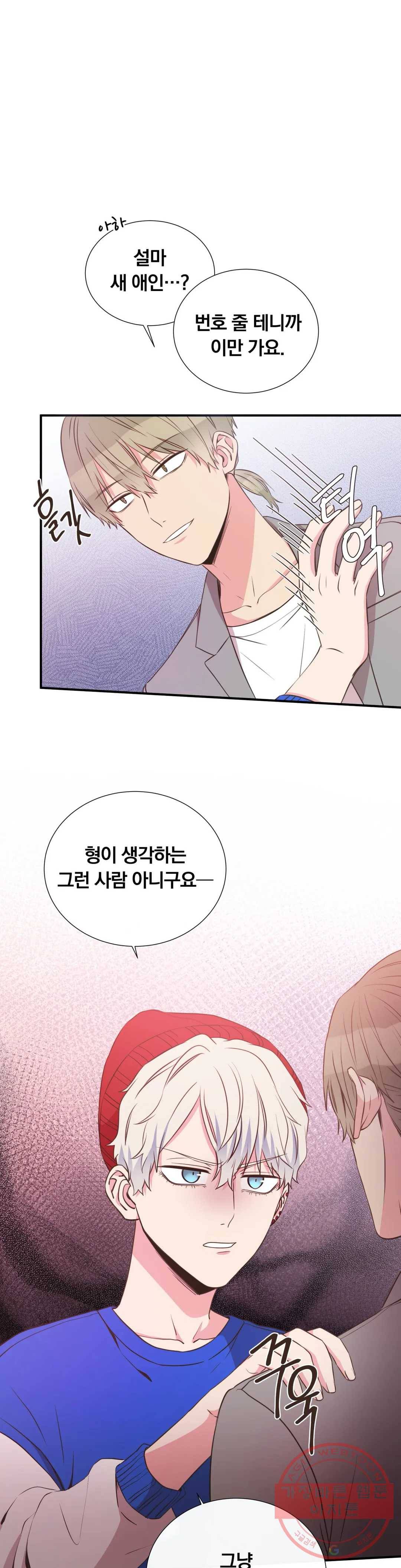 첫사랑이 하고 싶어 12화 16