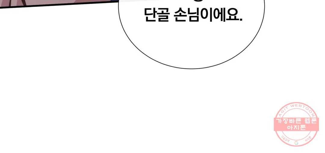 첫사랑이 하고 싶어 12화 17