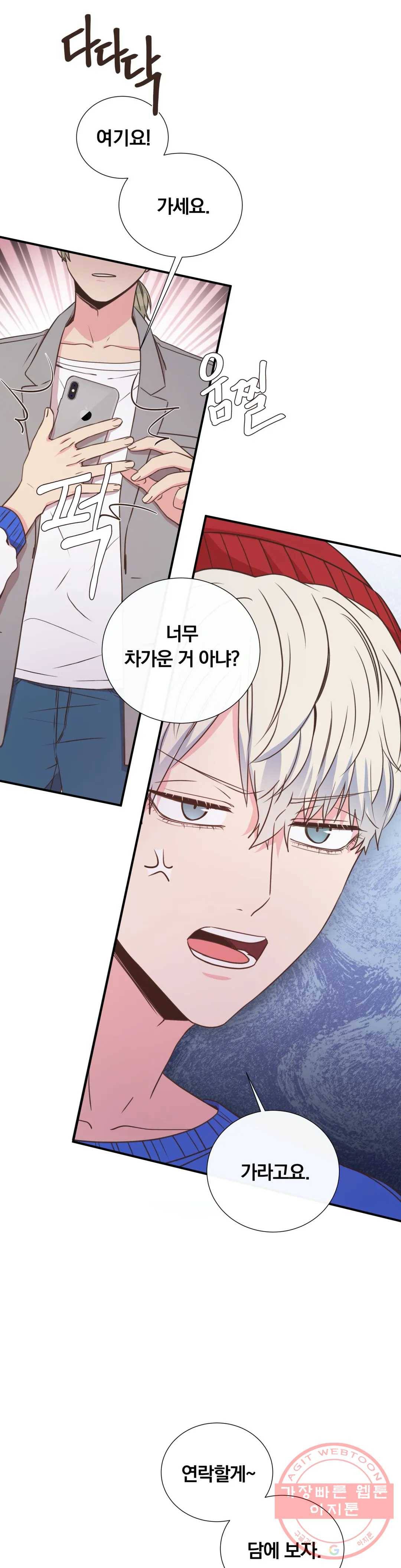 첫사랑이 하고 싶어 12화 19