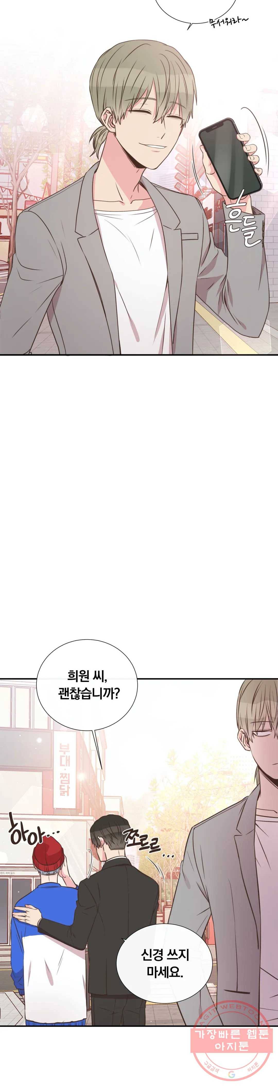 첫사랑이 하고 싶어 12화 20