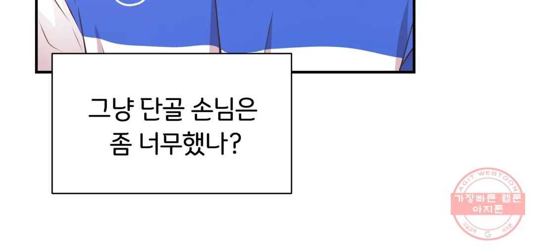 첫사랑이 하고 싶어 12화 23