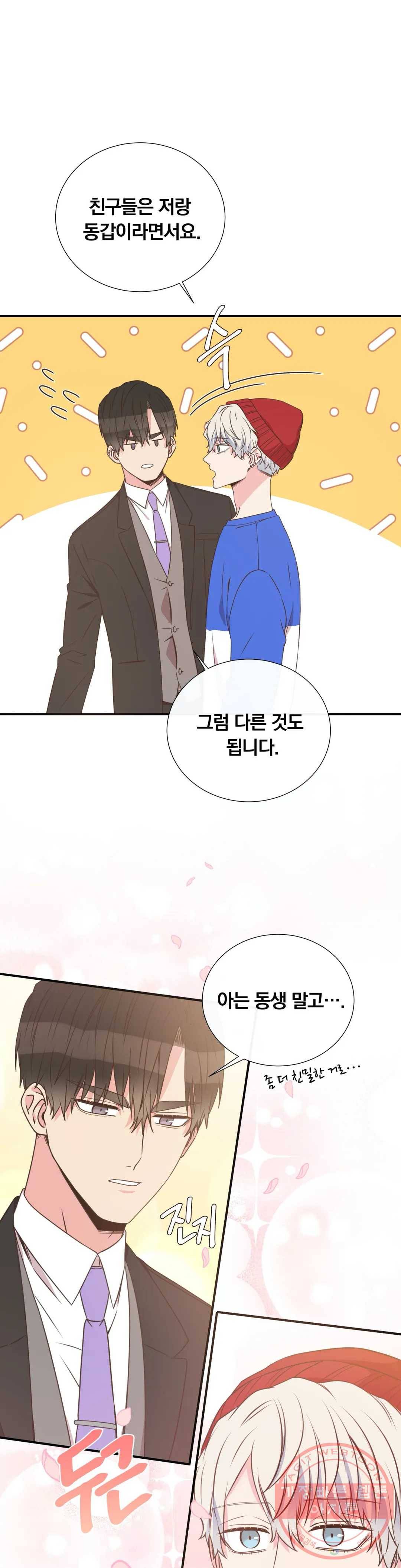 첫사랑이 하고 싶어 12화 25
