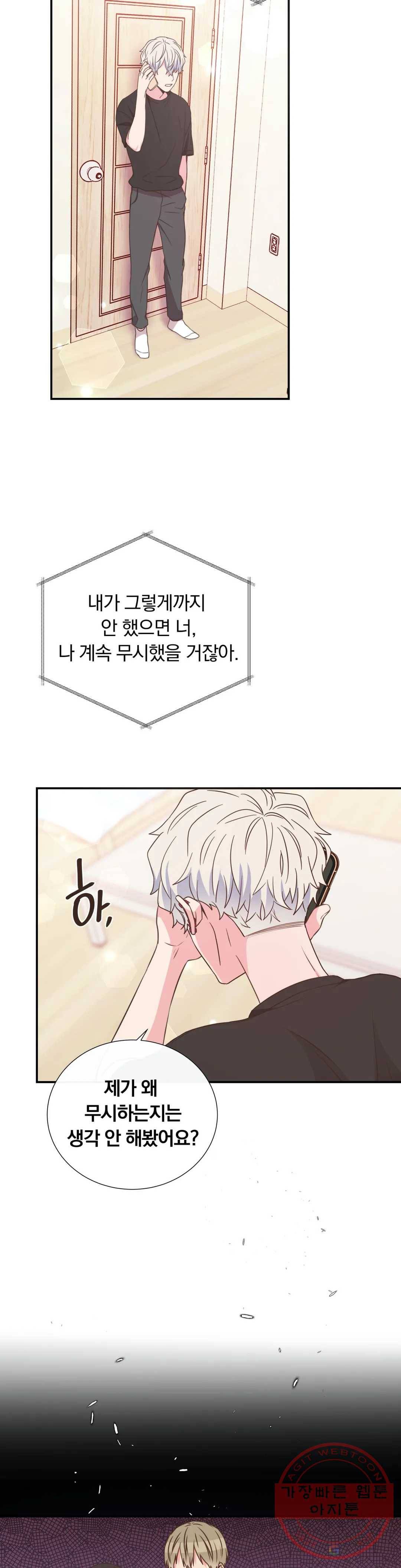 첫사랑이 하고 싶어 12화 31