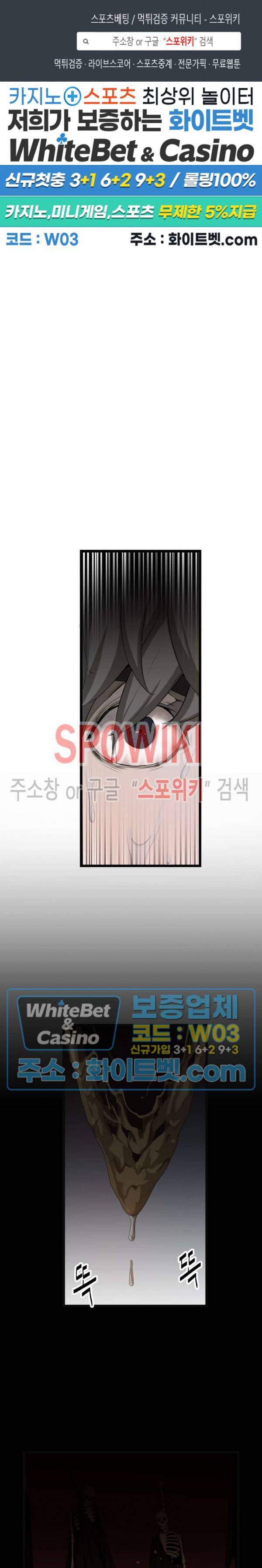 원수 2화 1