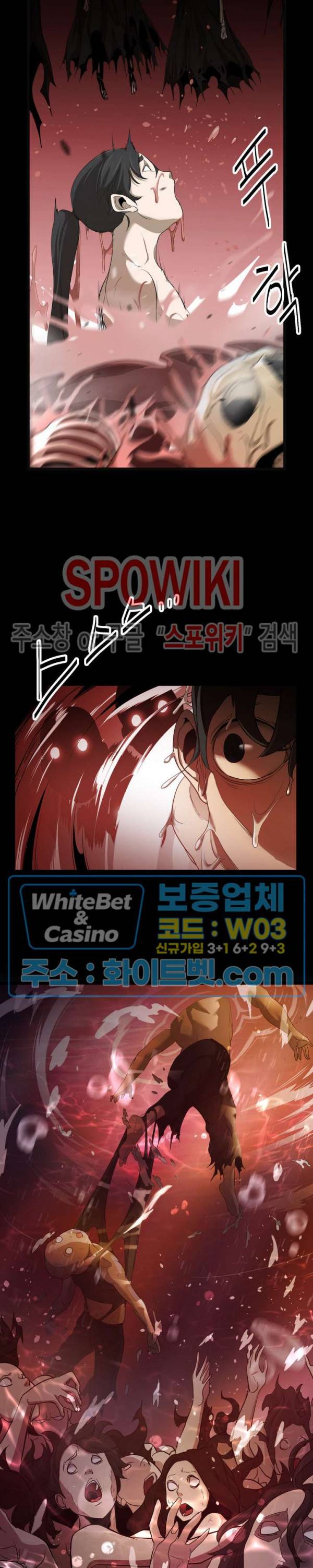 원수 2화 2
