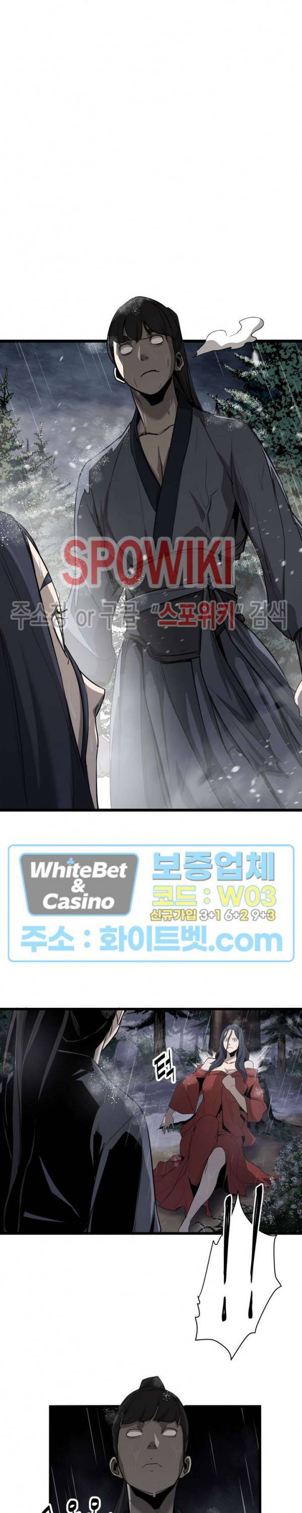 원수 2화 4